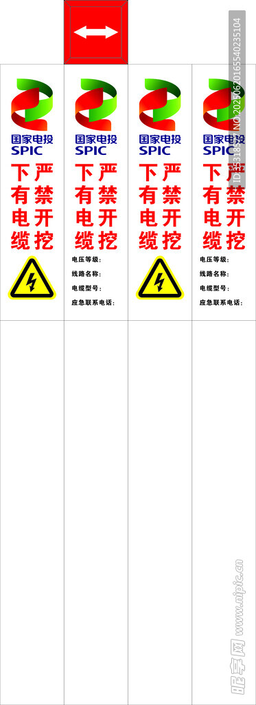 下有电缆 严禁开挖