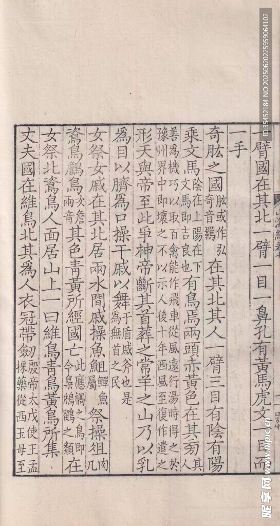古籍