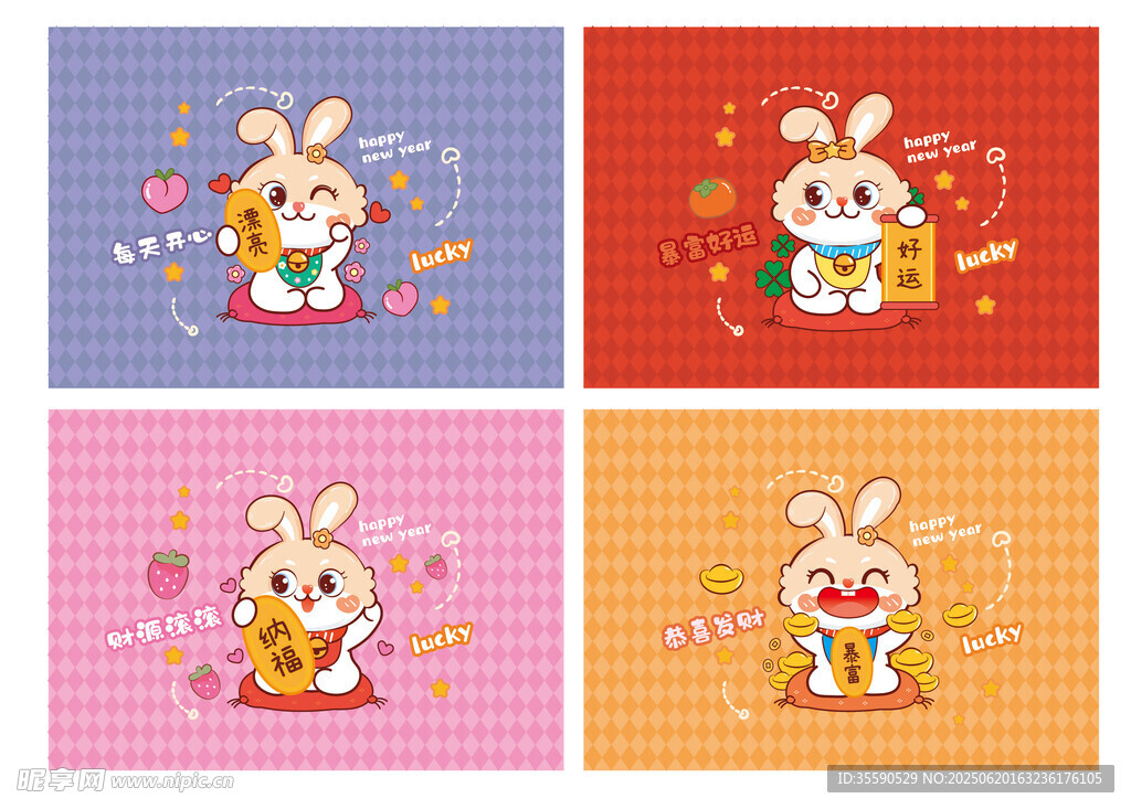 可爱兔子新年主题插画