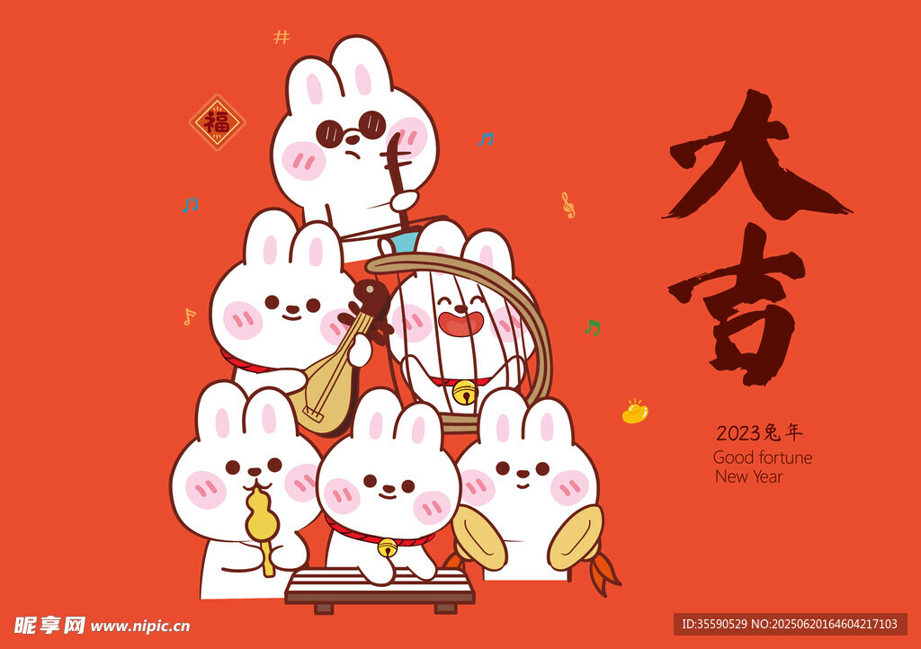 兔子贺岁图新年大吉