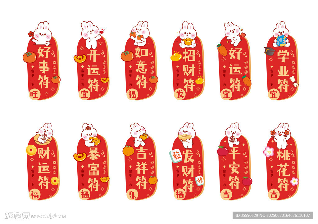 喜庆新年红包挂件展示