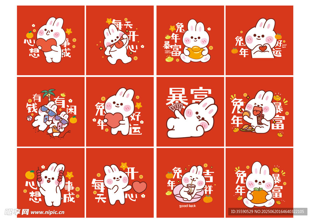 可爱招财猫喜庆图案集合