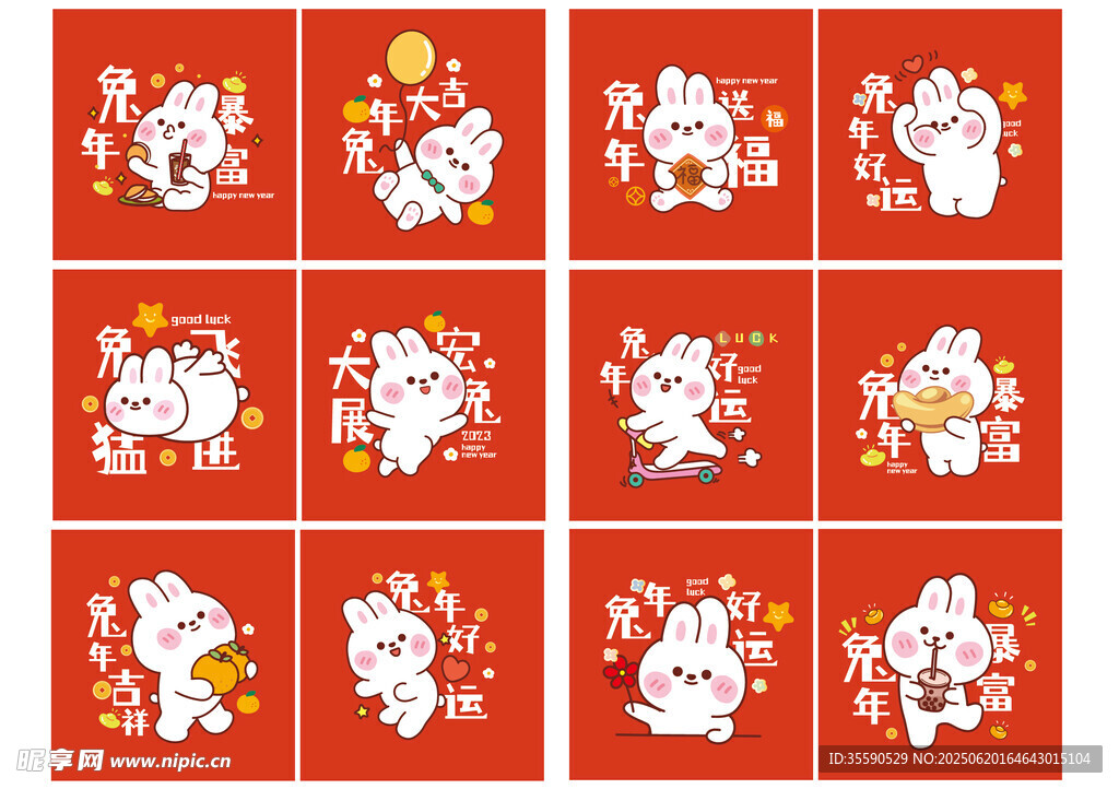 可爱卡通兔年红包图案