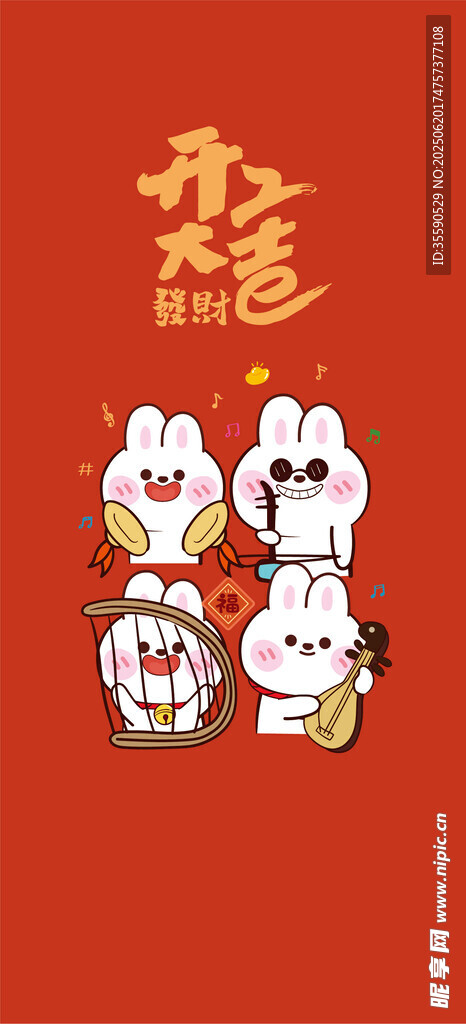 喜庆福娃贺岁图