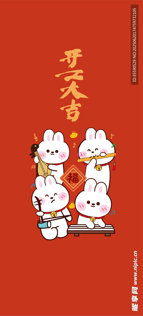 喜庆招财猫贺新春