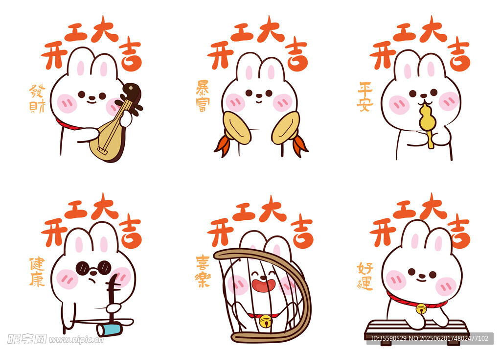 可爱兔子演奏传统乐器