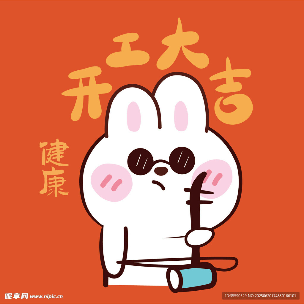 兔子开工大吉送健康祝福