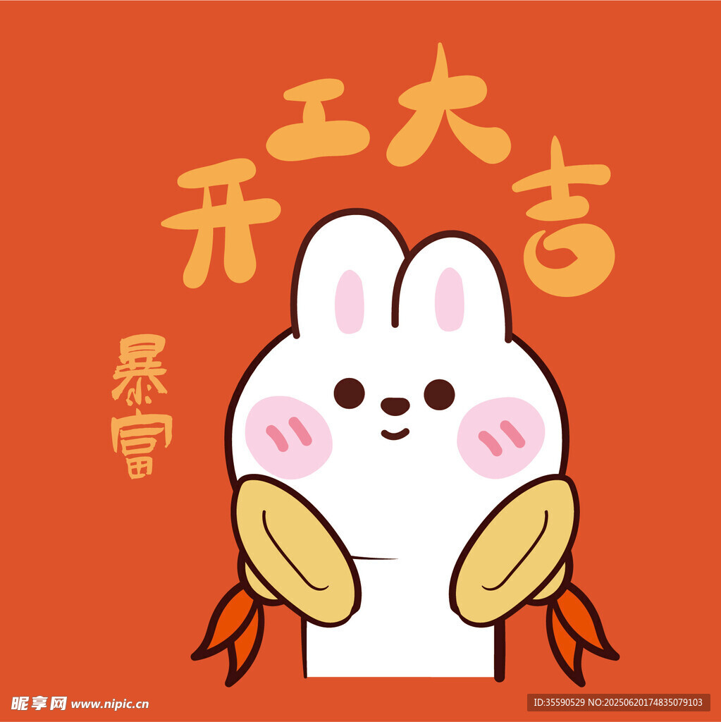 萌兔贺岁开启新年好运