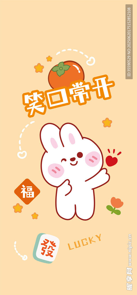 欢乐节日中的可爱兔子形象