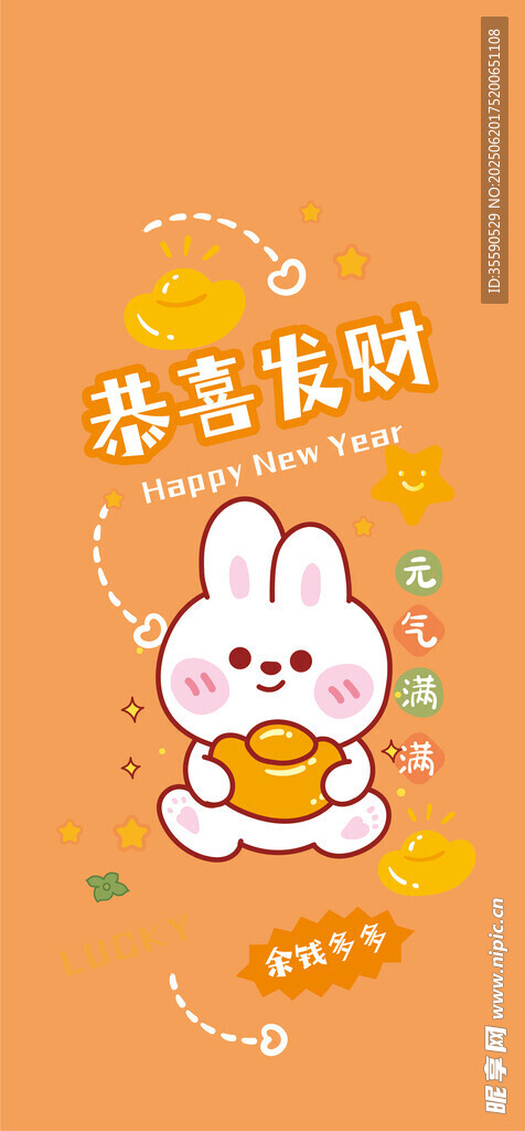 可爱兔子抱胡萝卜插画