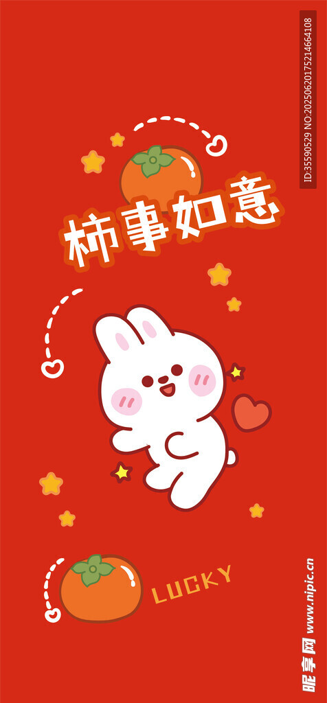萌兔迎中秋