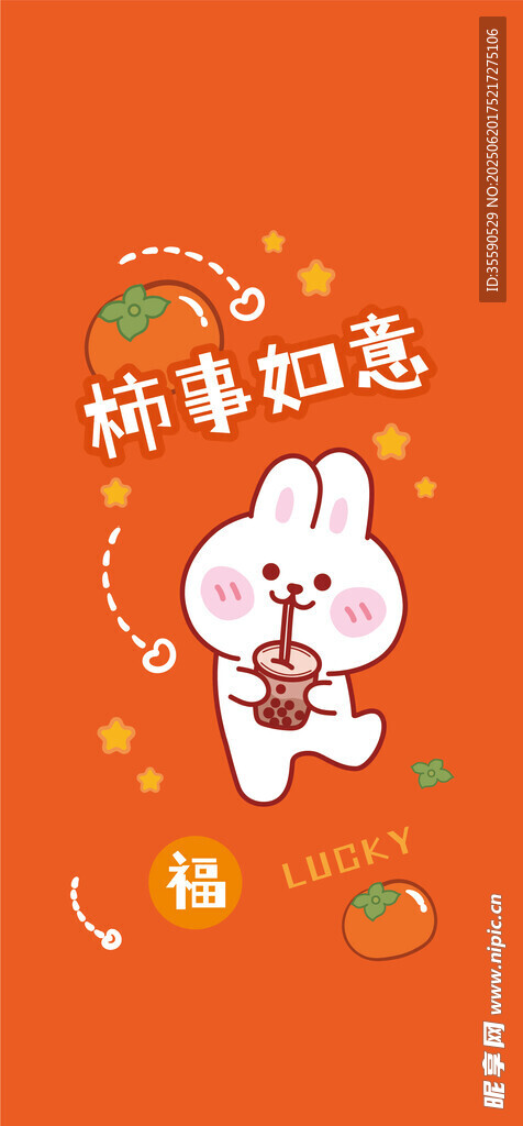 萌趣白兔拜年啦