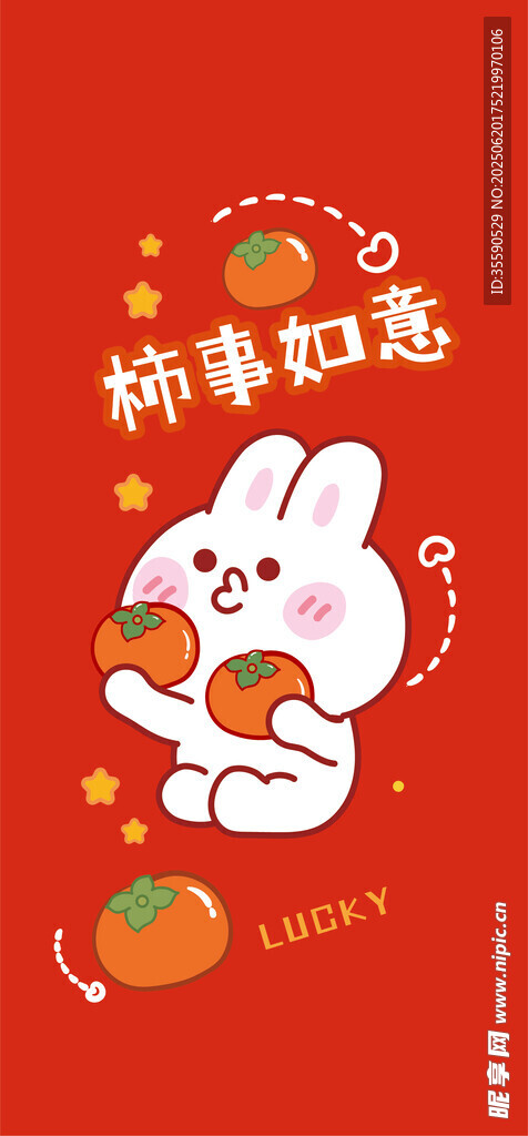 萌趣白兔贺新春