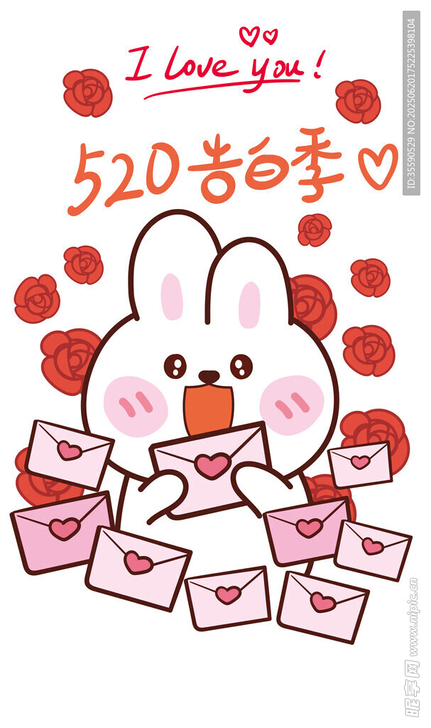 可爱小兔与520甜蜜信件