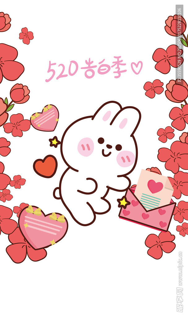 520可爱小兔甜蜜插画
