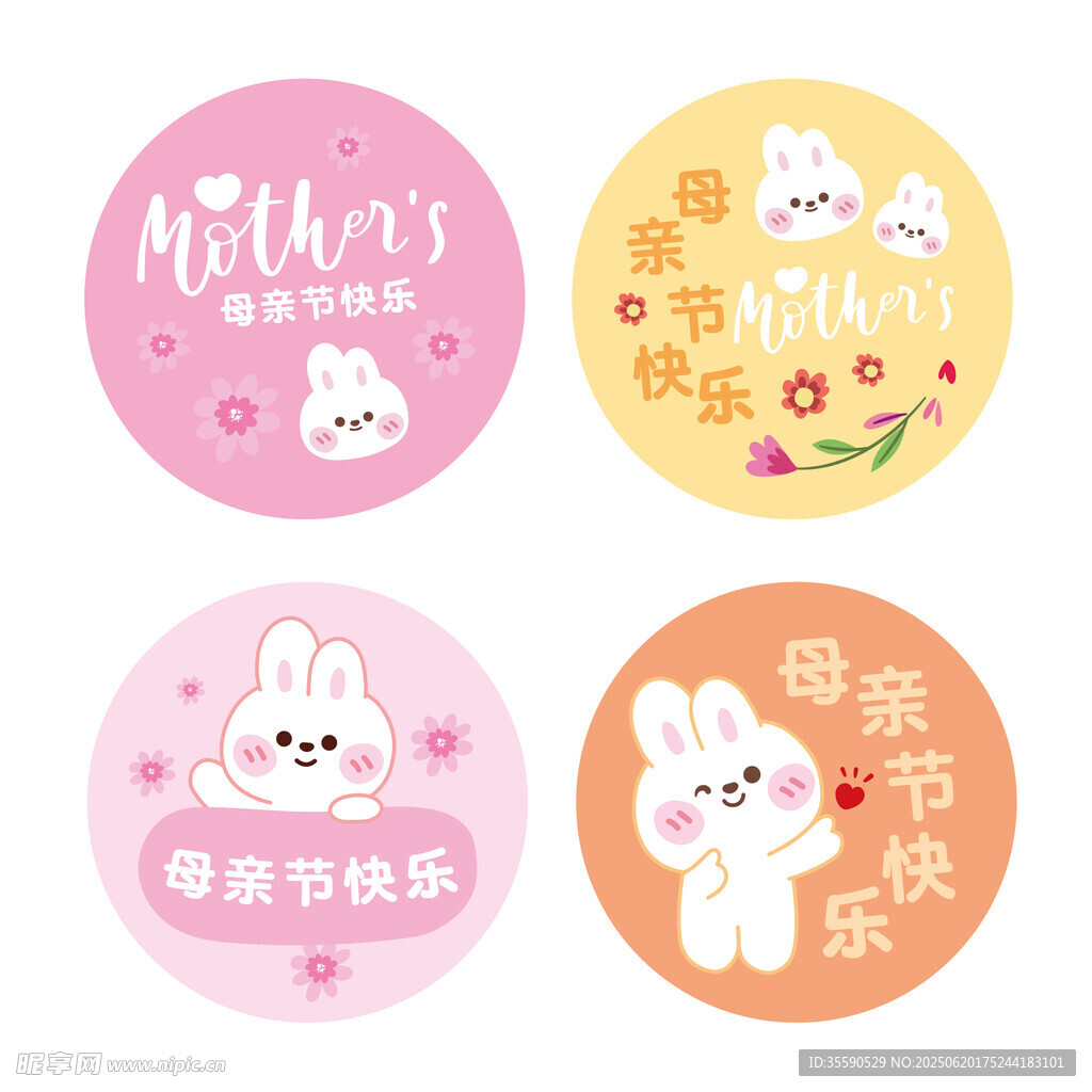 可爱兔子母亲节祝福图标