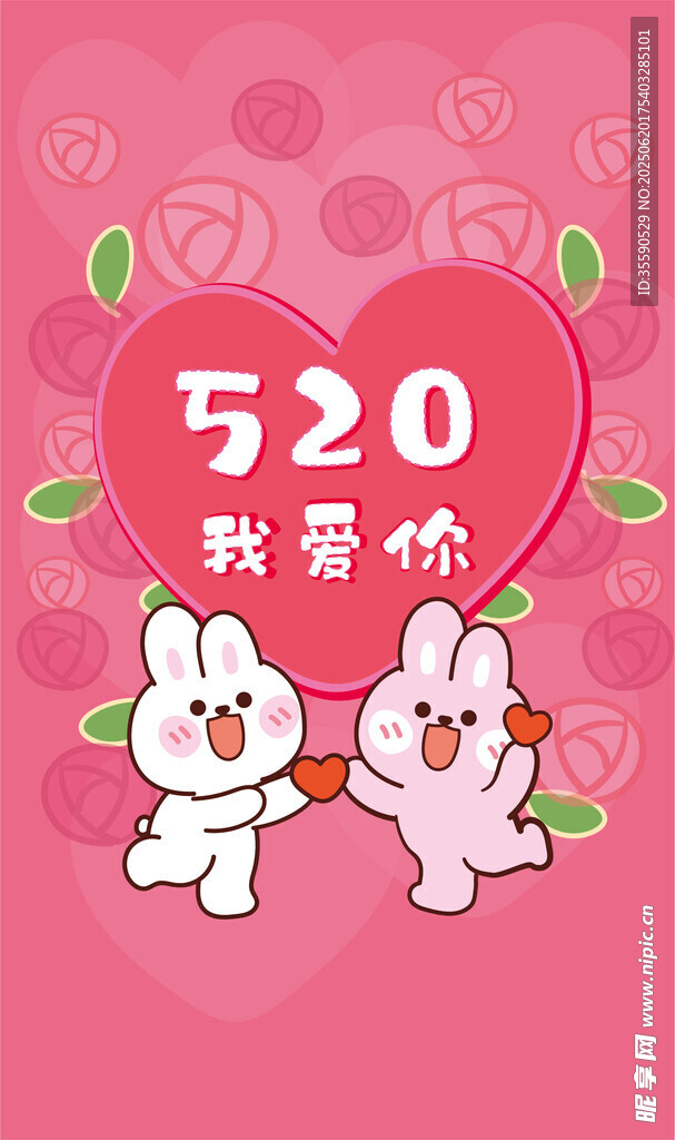 520甜蜜小兔示爱图