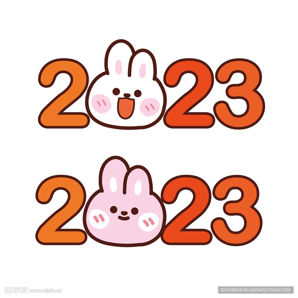 2023可爱兔子数字图案