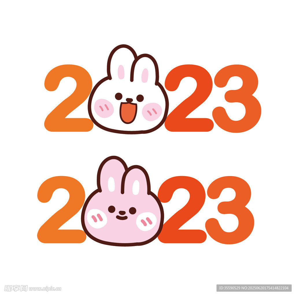 2023可爱兔子数字图案
