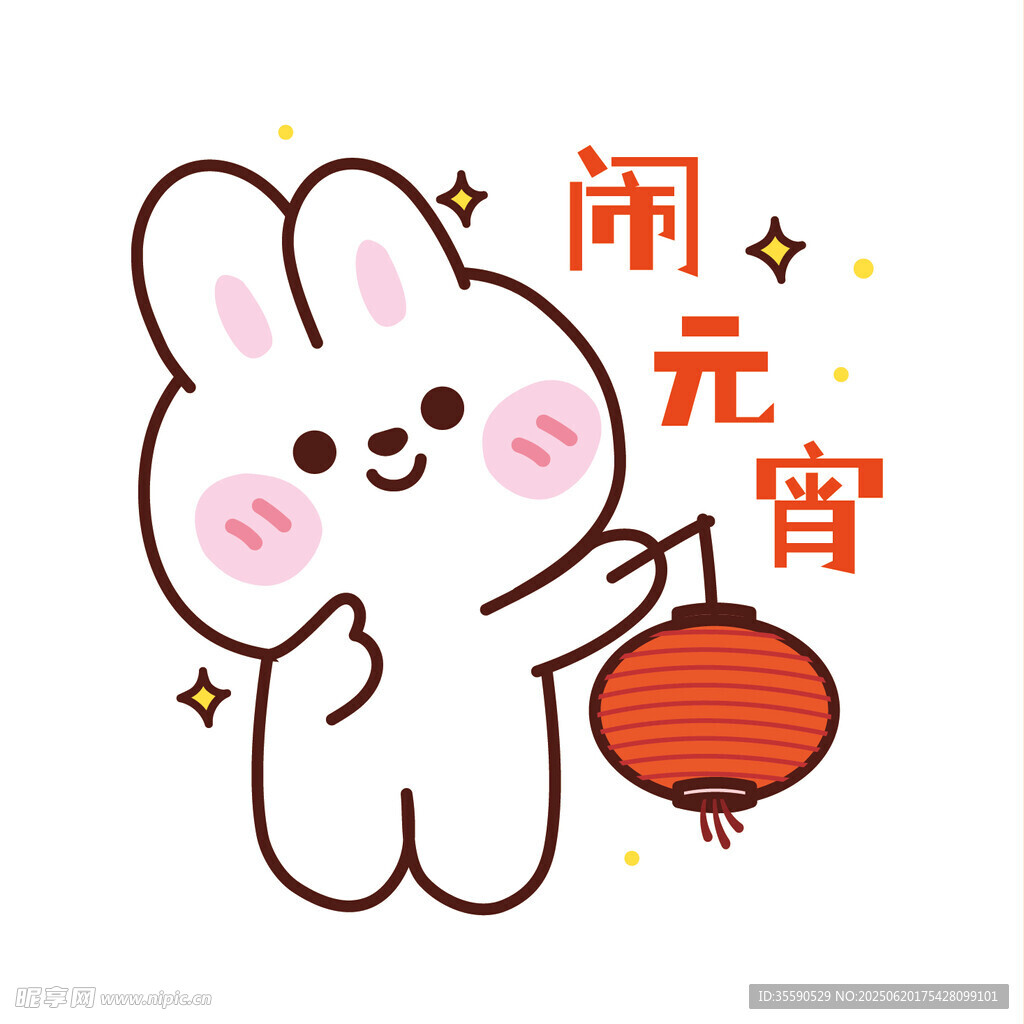 萌兔闹元宵