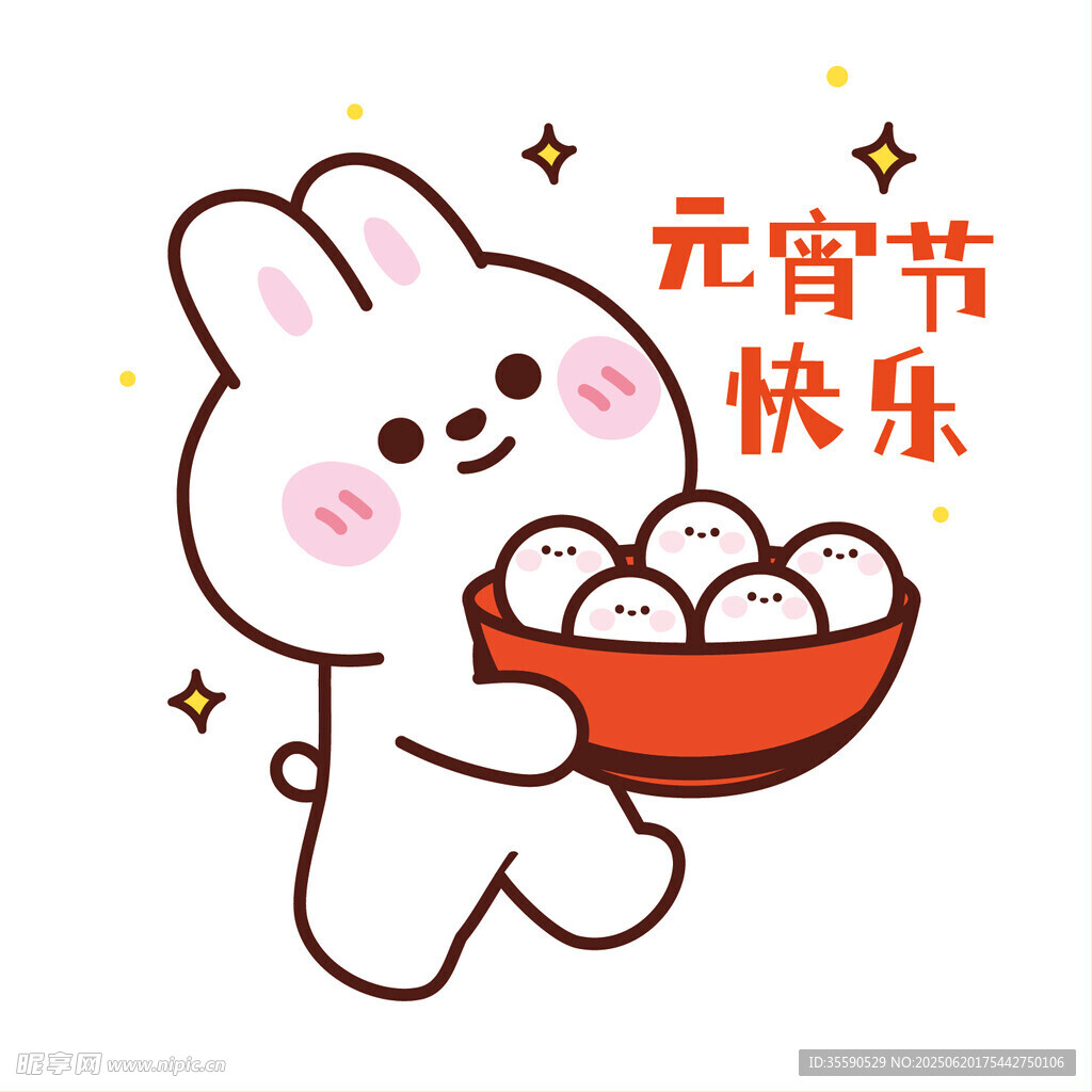 兔子贺元宵喜乐满人间