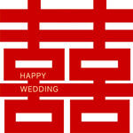 喜庆婚礼双喜图案