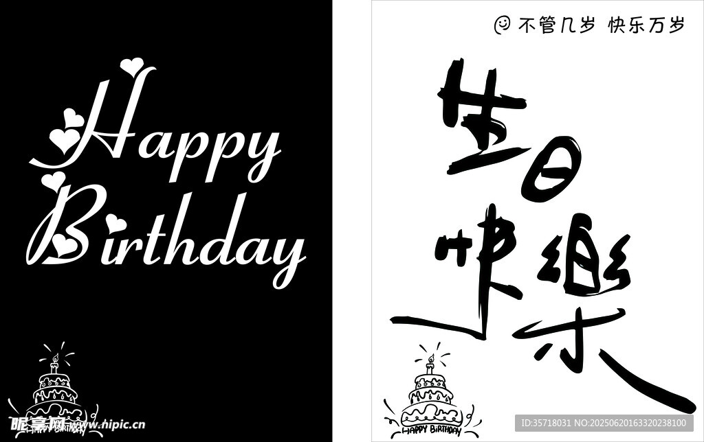 生日主题装饰
