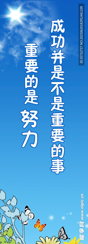 学校楼道标语