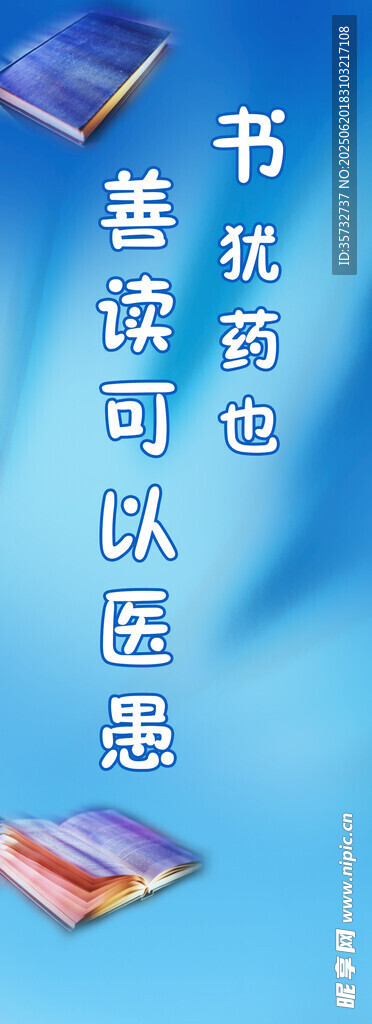 学校励志标语