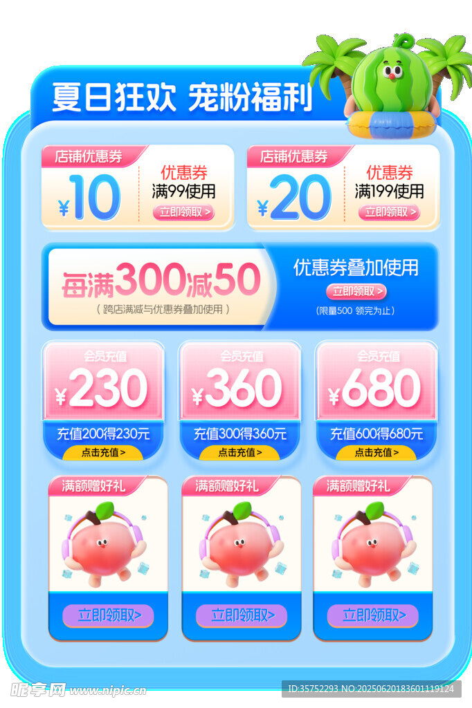 电商促销标签