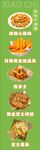油炸小吃广告海报