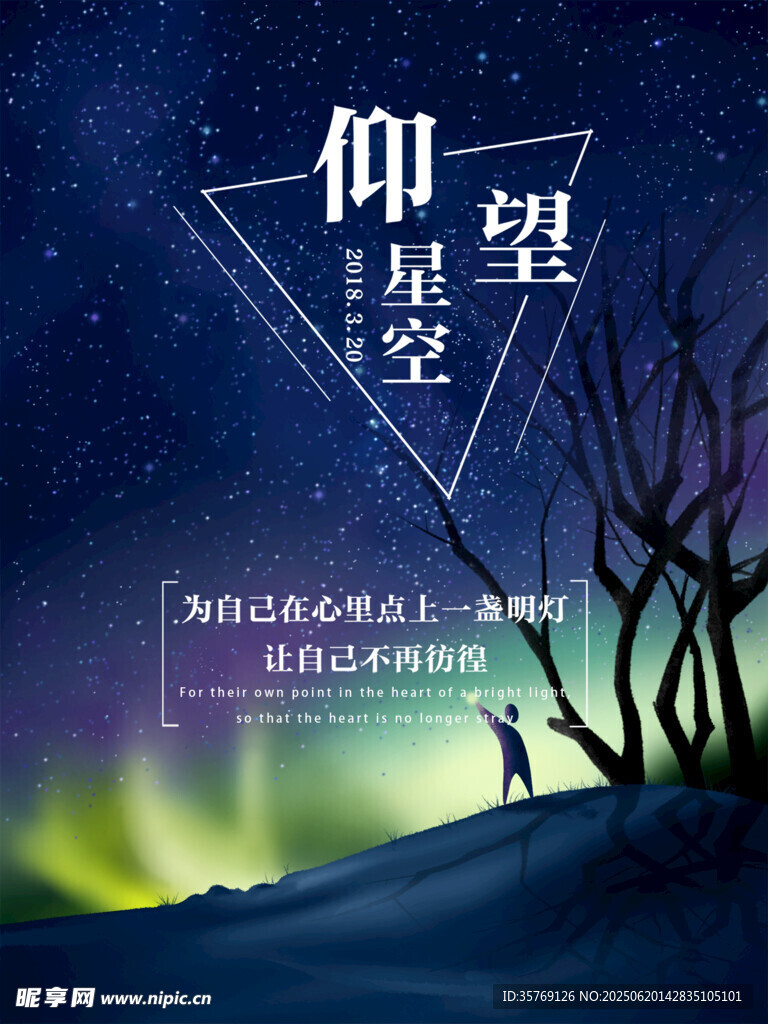 夜晚星空图片