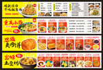 小吃店广告