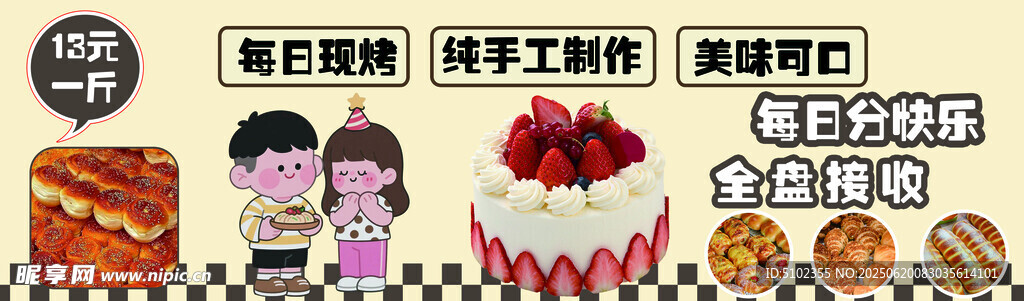 卡通风格美食促销活动海报