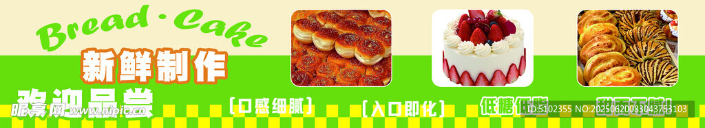多彩烘焙美食展示