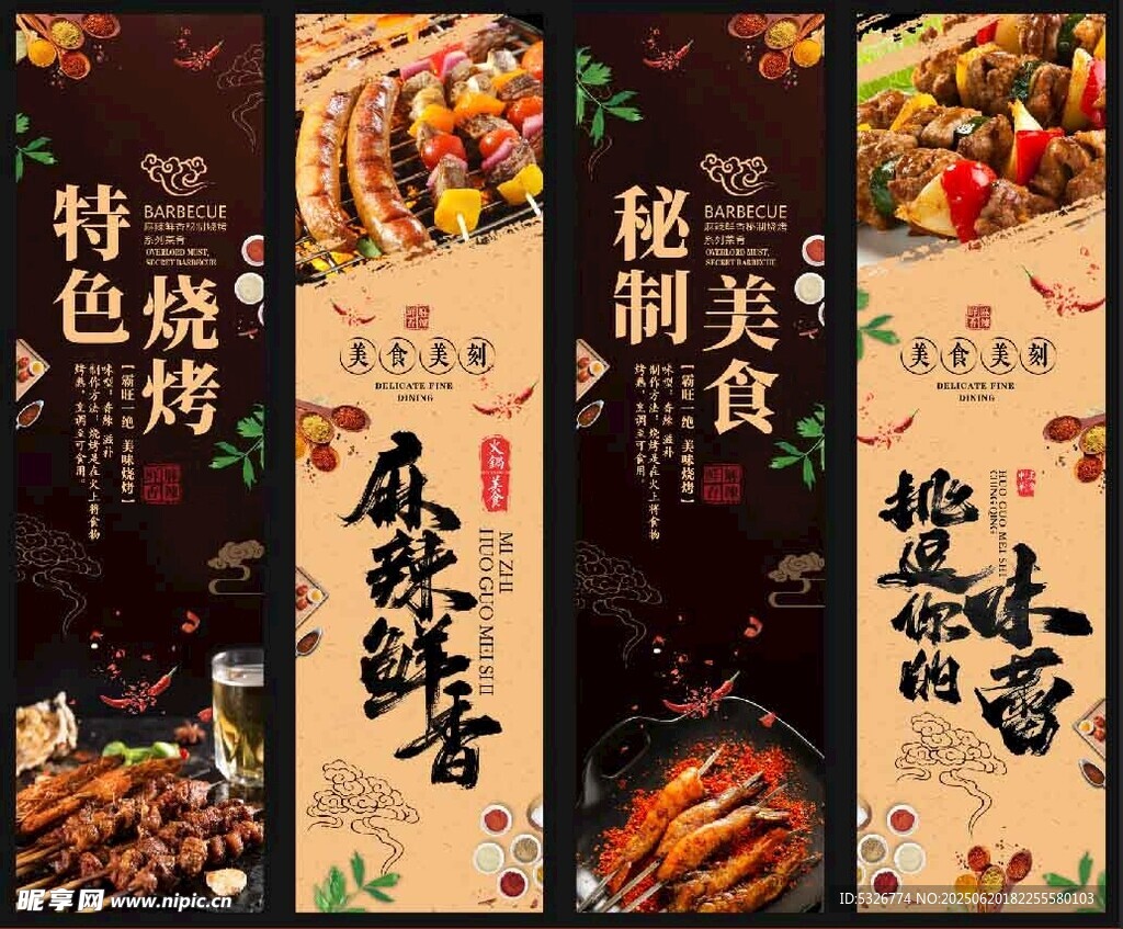 火锅烧烤