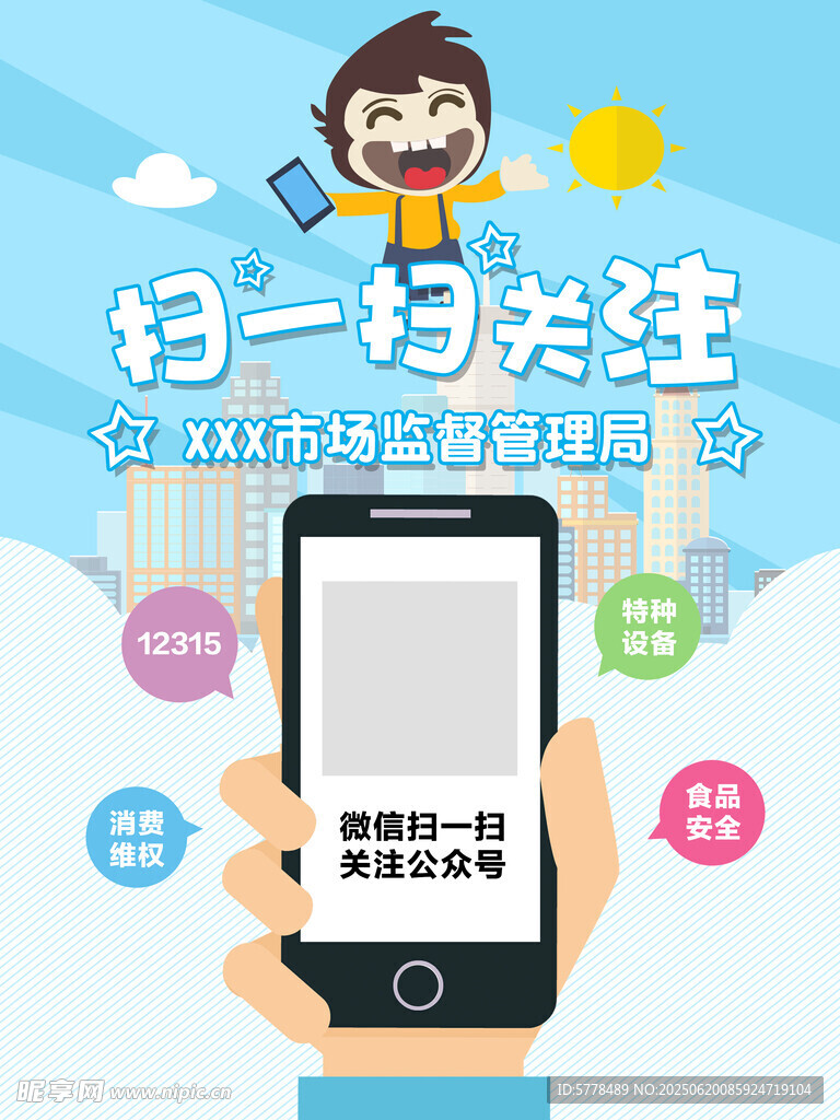 扫码关注享精彩福利