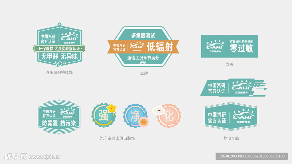 手举牌 贴纸 