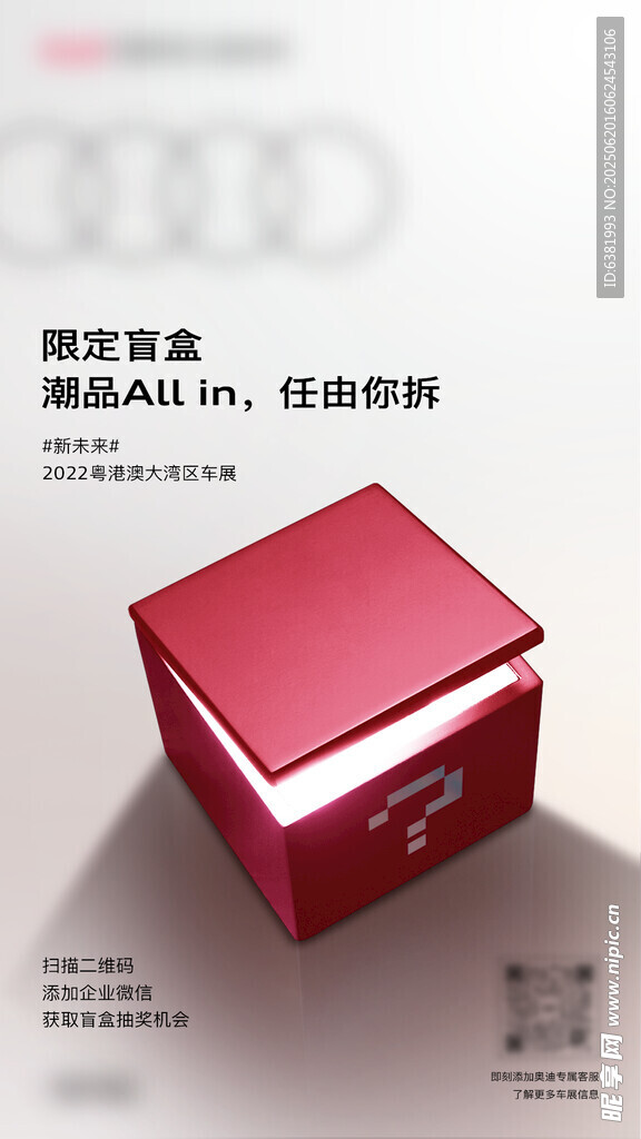 红色精致礼盒展示