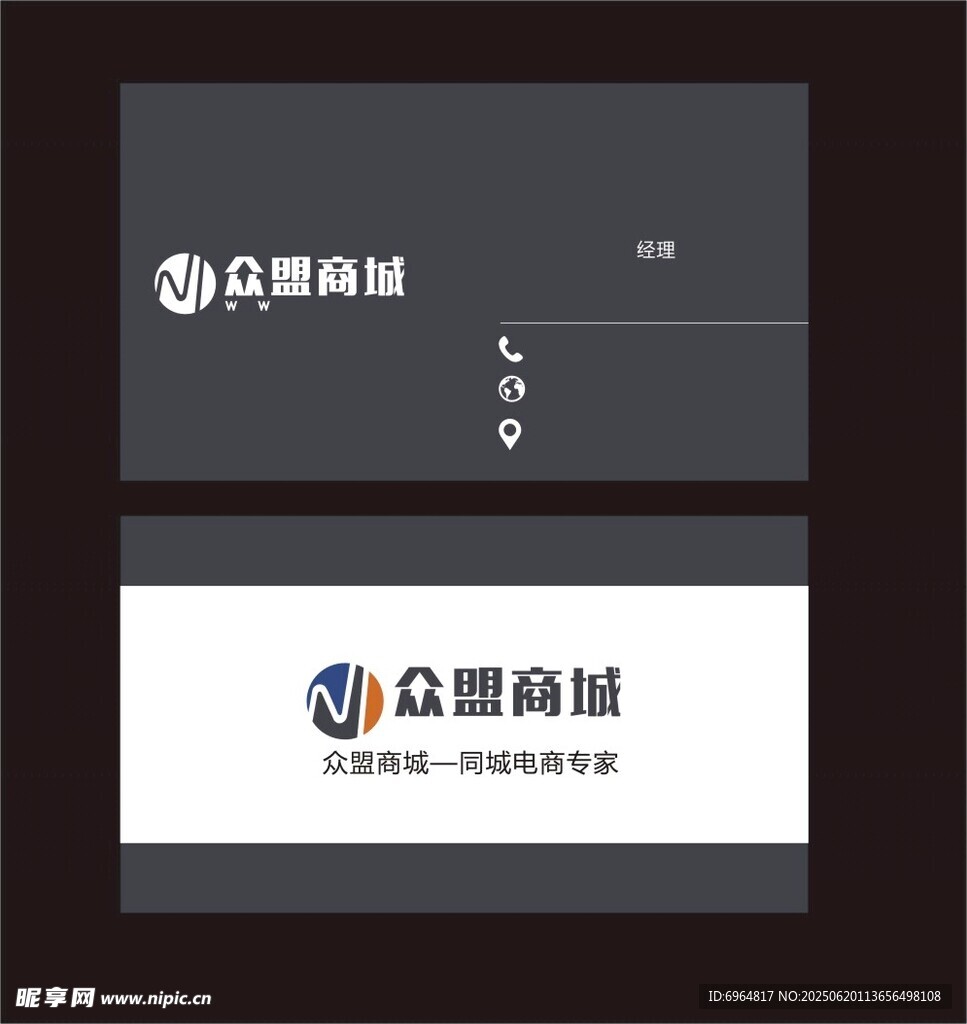 众望商创品牌标识设计展示