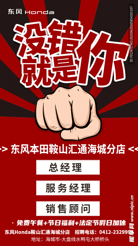 招聘