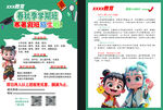 春秋暑假寒假招生 托管招生