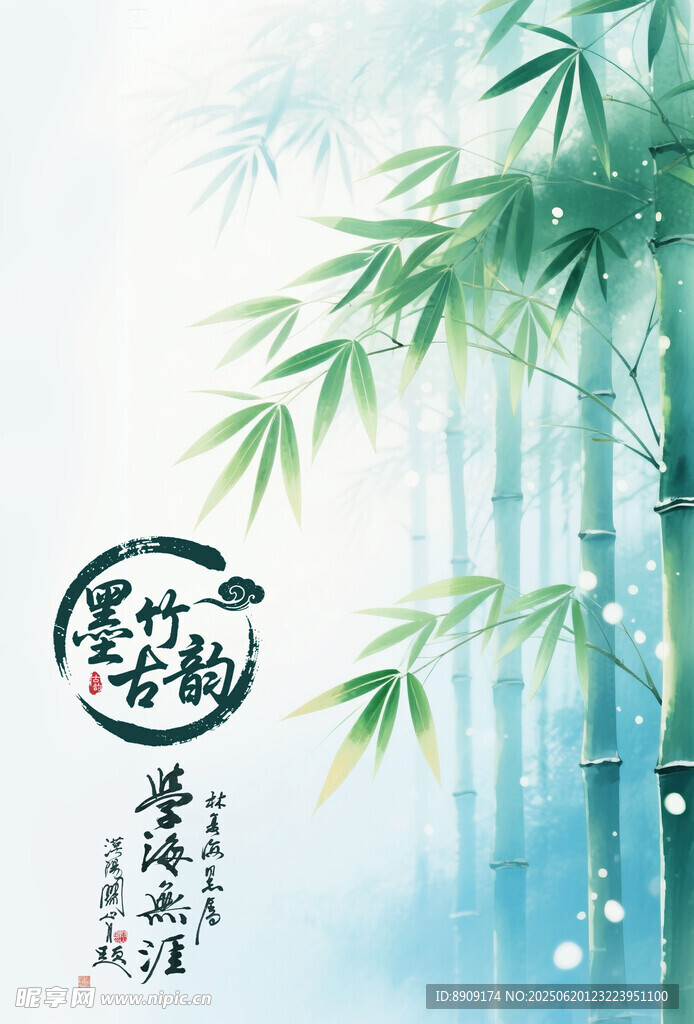 水墨竹林
