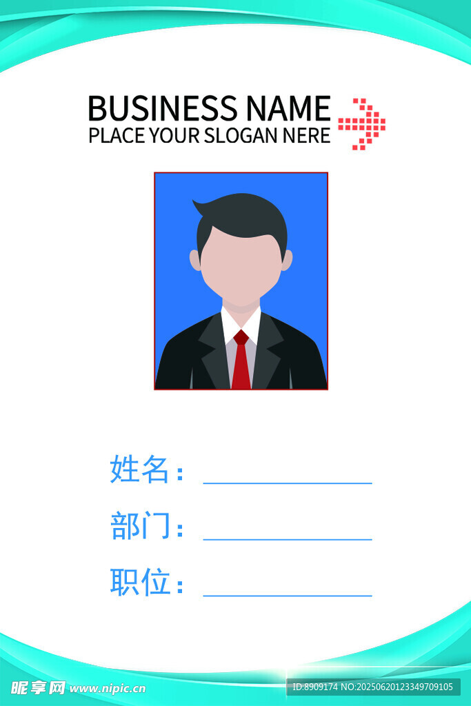 工作证