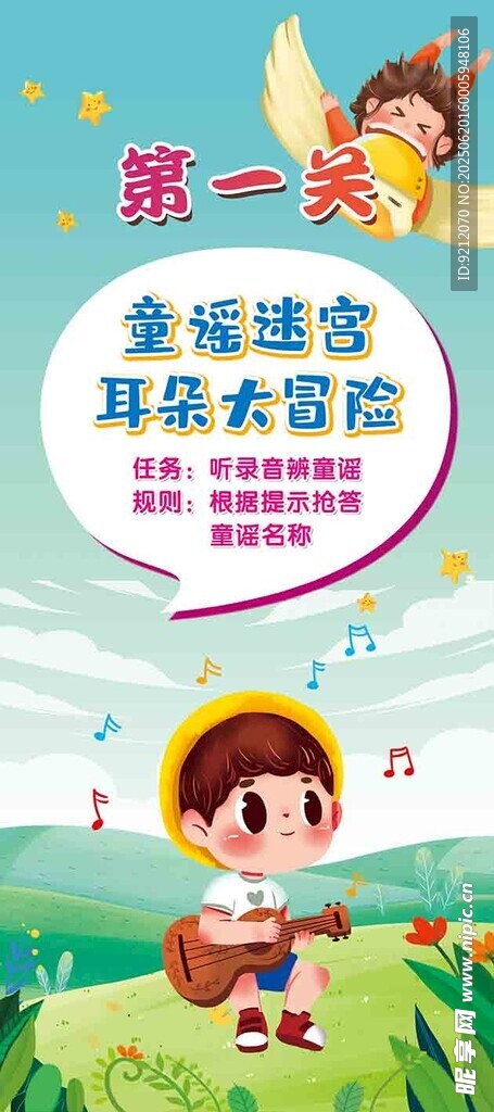 童话世界中的奇幻冒险