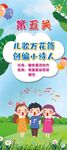 儿童公益活动宣传海报