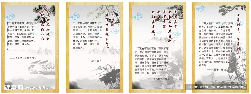 名人名言