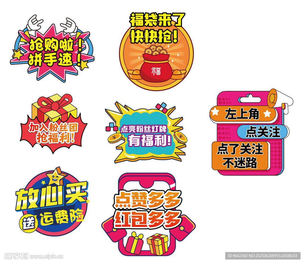 直播间主播手举牌