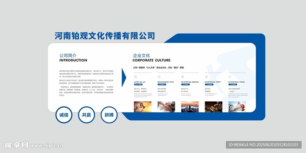 商务科技文化墙展示