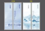 山水移门
